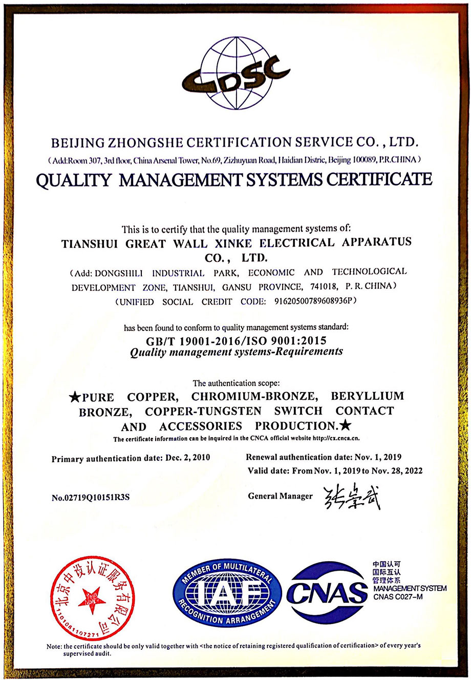 ISO9000質量管理體系認證證書（英文版）
